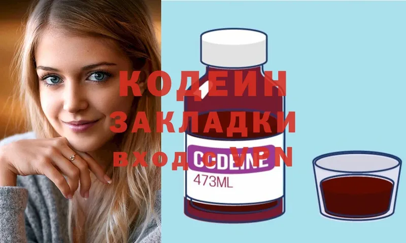 Кодеиновый сироп Lean напиток Lean (лин)  купить наркотики цена  блэк спрут   Дмитриев 